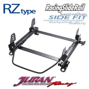 JURAN シートレール 左用 RZタイプ WiLL サイファ NCP70 02.10～05.07 SP-G SP-A SP-GT