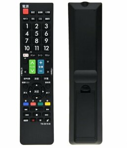 166★新品テレビリモコン東芝 レグザ REGZA専用 リモコン TB-E619-B代用リモコン 汎用 設定不要 太字ボタン ブラック