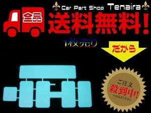 12V 車検対応 EL 字光式 ナンバープレート 1枚 字光ナンバー 電光ナンバー ELナンバー 光る 軽 普通車 送料無料/2