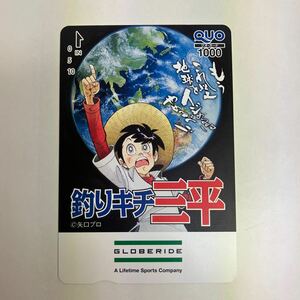 QUOカード　釣りキチ三平　1000円1枚　未使用　B192