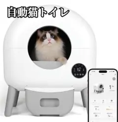 ⭐️自動猫トイレ⭐️ スマートフォン管理 中立センサー付き 飛散防止 自動清掃 脱臭