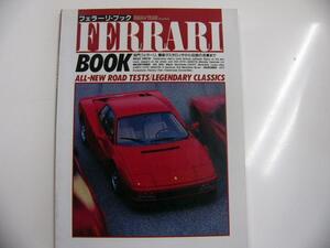 FERRARI BOOK/テスタロッサから伝説の名車まで