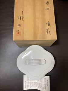 寿ゞか焼 寿づか焼 清宝窯 花瓶 花入 花器 共箱 茶道具 喰籠