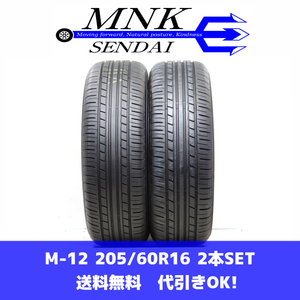 M-12(送料無料/代引きOK)ランクE.D 中古 205/60R16 ヨコハマ エコス ES31 2019年 8.5分山 夏タイヤ 2本SET バリ溝♪エアーチェック済み♪