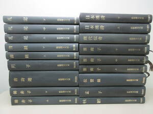 新釈漢文大系 函なし 18冊セット 明治書院　棚に