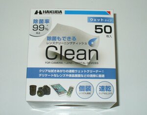 HAKUBA　除菌率99%以上　レンズクリーニングティッシュ　５０枚入（KMC-77）