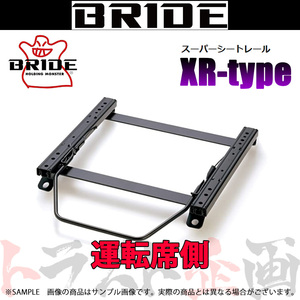 BRIDE ブリッド シートレール アルテッツァジータ GXE10W/JCE10W 1998/10- 運転席側 (XRタイプ) セミバケ T291XR トラスト企画 (766114711