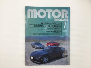 J1L MOTOR MAGAZINE/NSX RX-7 ギャラン エテルナ リベロ カローラセレス シトロエンZX ゴルフ テルスターTX5 ロッキー パンダ ジープ 67