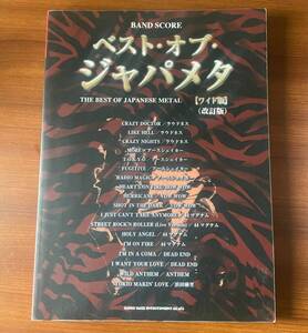 ★ LOUDNESS ラウドネス アースシェイカー 浜田麻里 BOW VOW WOW 44マグナム DEAD END デッドエンド アンセム ANTHEM バンドスコア 楽譜