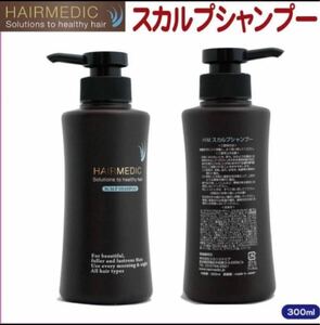 最終激安☆スカンジナビアサービス☆HMスカルプシャンプーx5☆300mL 通常価格1本4620税込☆在庫最終