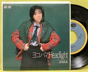 ■岩崎良美■ヨコハマHead light/10月のフォト・メール■