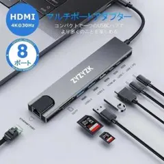 ♥️大特価♥️ USB C ハブ 高速データ転送 8-in-1 Type C