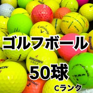 ゴルフボール ロストボール カラフル 50球 セット Cランク 中古 ブリジストン キャラウェイ スリクソン タイトリスト ミズノ他（C1476）