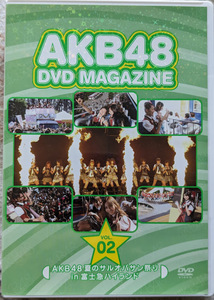 AKB48 DVD MAGAZINE 02 AKB48 夏のサルオバサン祭りin 富士急ハイランド　DVD　ブックレット付　AKB48　SKE48