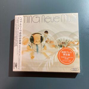 【未開封2CD】松任谷由実★ノイエ・ムジーク　Neue Musik 初回盤　卒業写真