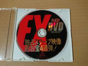 ◆◇FLASH EXCITING ※付録DVDのみ 2007年 4/5号 ／ 時東あい 東京オートサロン 2007 他◇◆