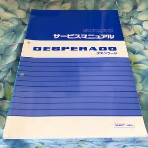 SUZUKI サービスマニュアル デスペラード 400 VZ400T VK52A スズキ