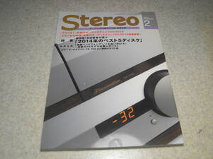 stereo ステレオ 2015年2月号　特集＝保存版！本誌筆者が選ぶ2014年のベスト5ディスク　オーディオクラフト/FE-103-Sol使用クラフト例