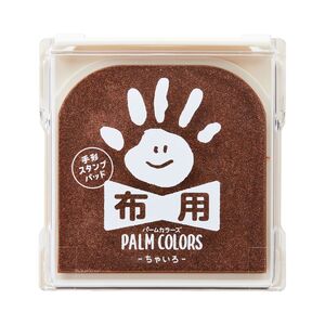 （まとめ買い）シヤチハタ PALM COLORS 手形スタンプパッド 布用 ちゃいろ HPF-A/H-BR 〔5個セット〕