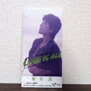 LOVE IS ALL?愛を聴かせて? ／ 椎名恵 （T10X-4）