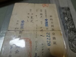 短刀の拵え本身入り。在銘宗次。認定書付き。白鞘付き脇差刀　追加画像