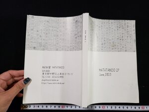 ｈ▽　股旅堂　古書目録　27　2023年　/A06