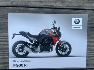 送料安 BMW F900R オーナーズマニュアル 取扱説明書　ライダーズマニュアル