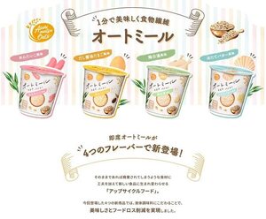 旭松食品 オートミール鶏白湯風味 27g×12個