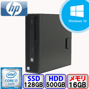 HP ProDesk 600 G2 Core i7 64bit 16GB メモリ 128GB SSD Windows10 Pro Office搭載 中古 デスクトップ パソコンBランク B2106D015