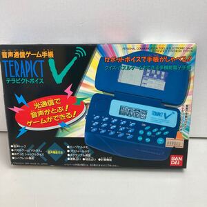 !レア品!BANDAI!TERAPICT Ⅴ ! 音声通信ゲーム手帳「テラピクトボイス」!MADE.IN.JP !1994年 !当時物!未使用品!美品!昭和レトロ!絶版!希少