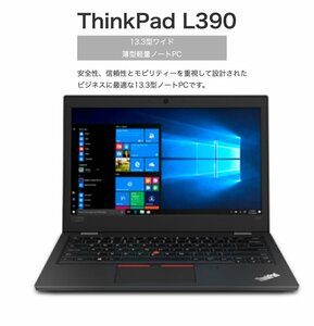 中古 メモリ16GB 画面タッチ Lenovo ThinkPad L390(Core i5-8365U/SSD256GB/13.3FHD(タッチパネル)/Webカメラ/無線LAN)BT残90%/ S2311-037