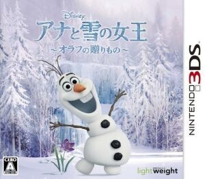 アナと雪の女王 オラフの贈りもの/ニンテンドー3DS