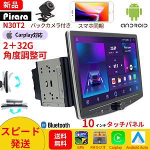 N30T2 Android式カーナビ10インチ大画面 角度調整可能 2GB+32GBステレオ2DINラジオBluetooth GPS FM Radio WiFi USB Carplay バックカメラ