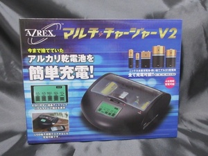 ★中古★ AZREX マルチ チャージャーV2 アルカリ乾電池 ニッケル水素 充電池 充電器 ※通電確認済※　OFK59120O