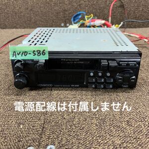 AV10-586 激安 カーステレオ KENWOOD RX-230 60504090 カセットデッキ FM/AM オーディオ レシーバー 本体のみ 簡易動作確認済み 中古現状品