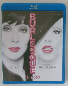 【超美品】BURLESQUE（バーレスク）　Blu－ray（ブルーレイ）