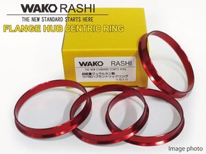 【外径73mm 内径63.4mm】和広 ツバ付き ハブリング 4個セット アルミ製