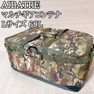 アルバートル マルチギアコンテナ 約68L 迷彩 カモフラ アウトドア バッグ