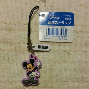 【新品未使用】　Disney　部活ストラップ　美術部ver　／　ミッキーマウス　ペイント