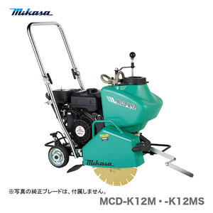 ★100円クーポン★代引不可 〈三笠産業〉コンクリートカッター　MCD-K12MS　セル付き 新製品