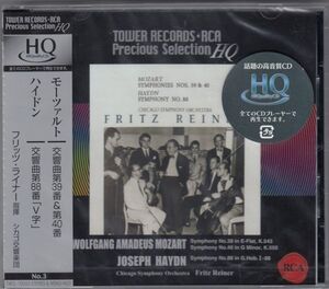 [HQCD/Tower]モーツァルト:交響曲第39&40番他/F.ライナー&シカゴ交響楽団 1954.4他