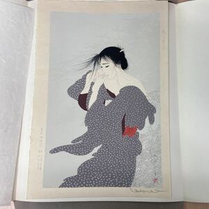 中島潔『風もよう』木版画 人物画 女性画 美人画 童画 少女 本人サイン【版画 絵画】京都版画院 手刷 直筆サイン有 真作