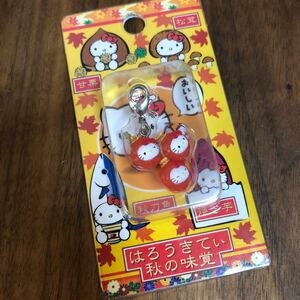 【未使用保管品】サンリオ ハローキティ 根付 ストラップ ファスナーマスコット 秋の味覚 干し柿◆No6616