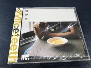 【未開封品】CD　ザ・マイスティース　霧の中　全5曲収録