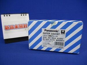 カンタッチブレーカ プラグインタイプ 漏電保護付 2P2E20A 30mA BKFER22031RT