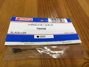 新品★JR PROPO 【76008】mSR コントロールロッド◆BLADE mSR☆JR PROPO JRPROPO JR プロポ JRプロポ