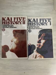 KAI FIVE HISTORY I & II VHSセット　　#甲斐バンド