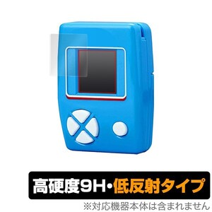 ドラえもん ポケットドリル 用 保護 フィルム OverLay 9H Plus for ドラえもん ポケットドリル (2枚組) 低反射 高硬度 映りこみを低減