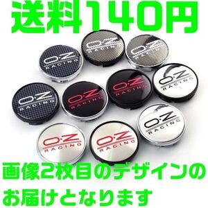 【送料180円】【黒枠 銀シルバー&赤 レッド】60mm OZレーシング ホイールセンターキャップ O.Z Racing 新品 4個セット ハブキャップ D39