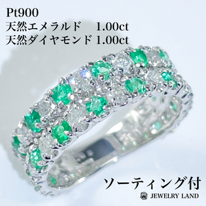 Pt900 天然エメラルド 1.00ct ダイヤ 1.00ct パヴェリング